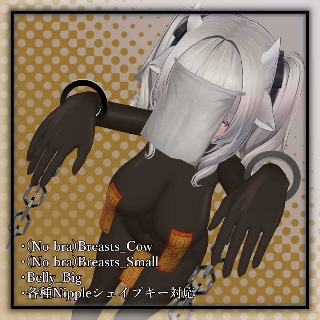 ✨販売記念セール中✨【ミルティナ用衣装】因習キョンシー【ハロウィン】