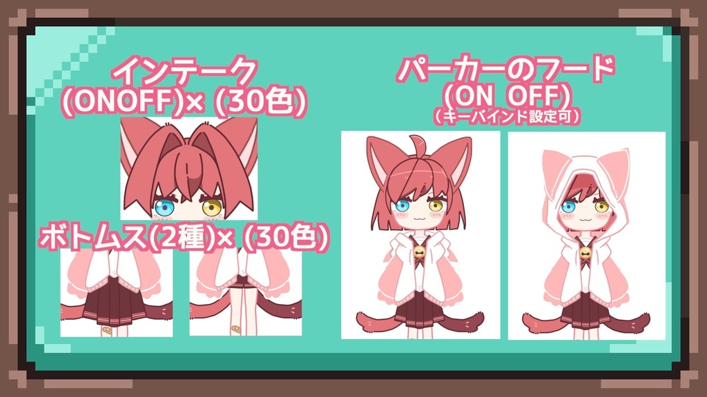 【Live2Dモデル】猫耳フードの女の子カスタムモデル「にゃふーど」【汎用モデル】