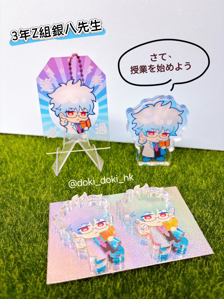 3年Z組銀八先生 お守り アクリルキーホルダー アクリルブロック