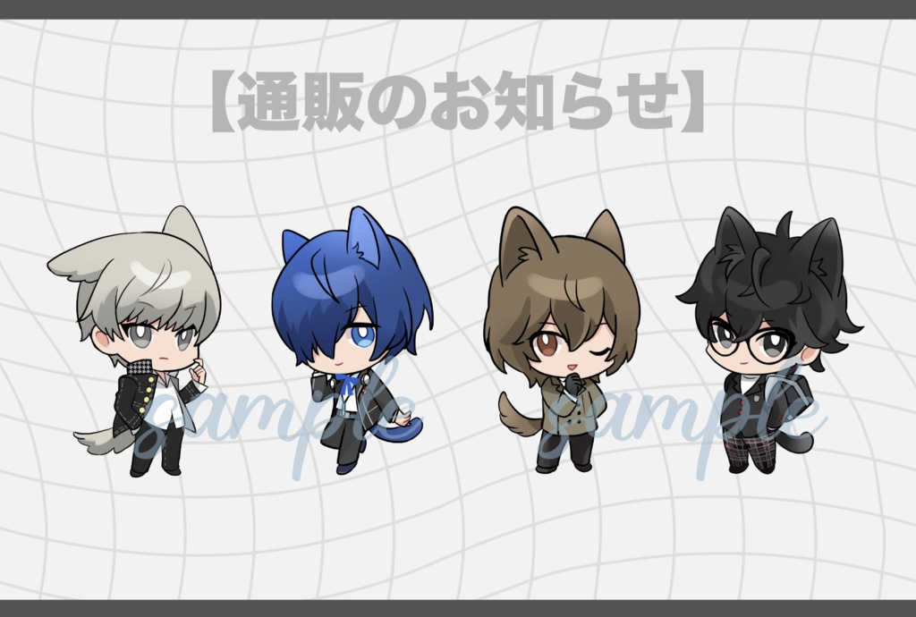 ペルソナ3/4/5 けもみみ アクキー/アクリルブロック