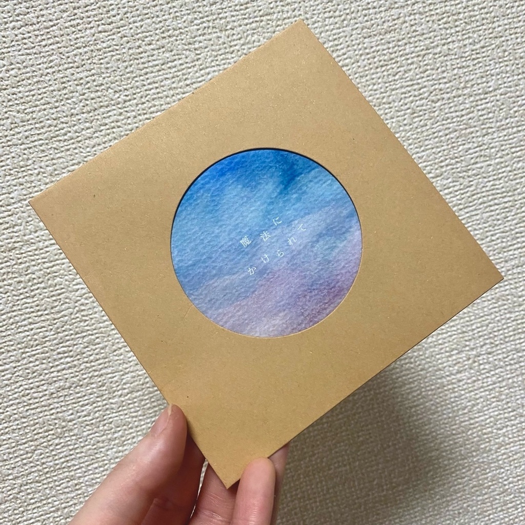 魔法にかけられて - EP