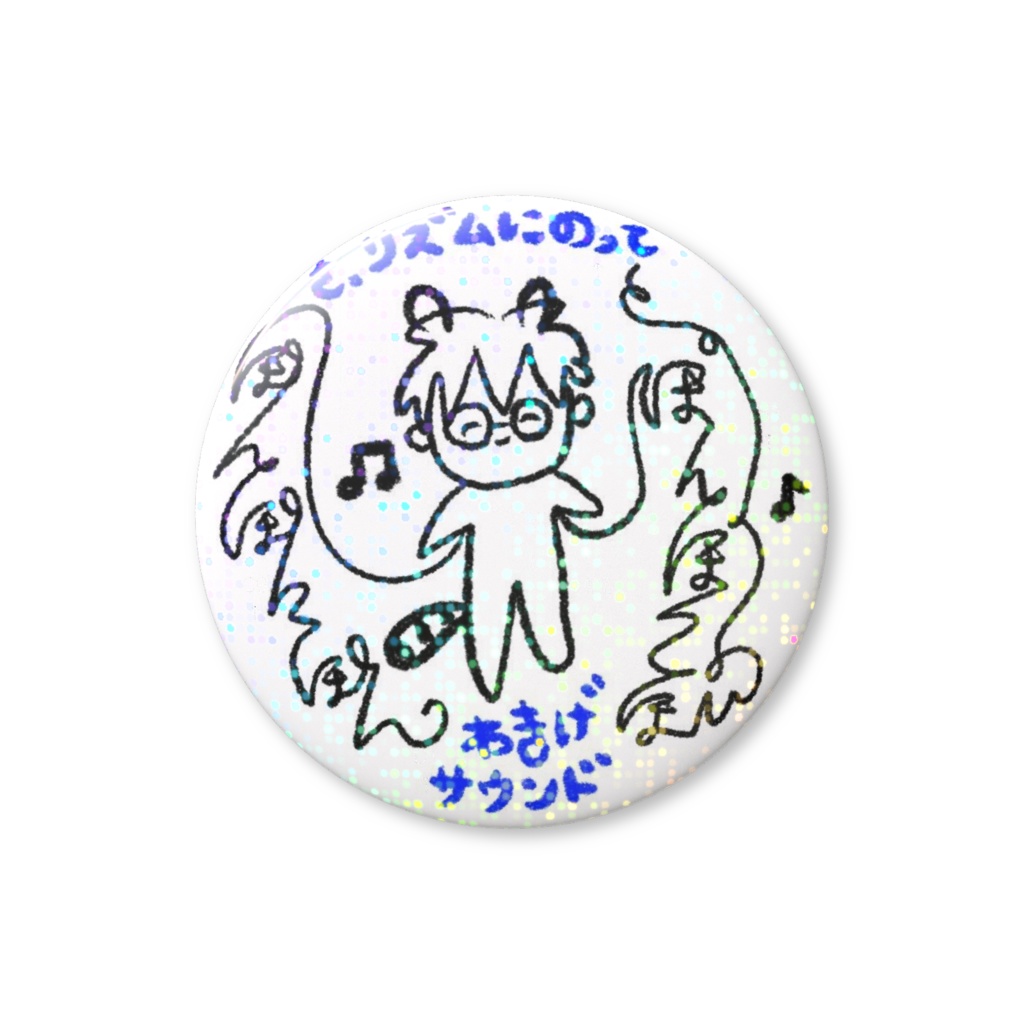 ホログラムわきげ