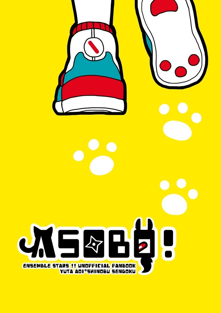 【ゆうしの】asobo!