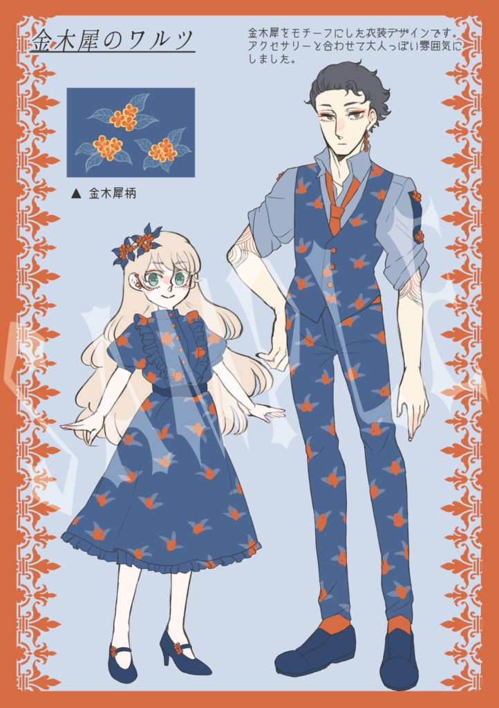 クロフォードの衣装部屋ⅱ