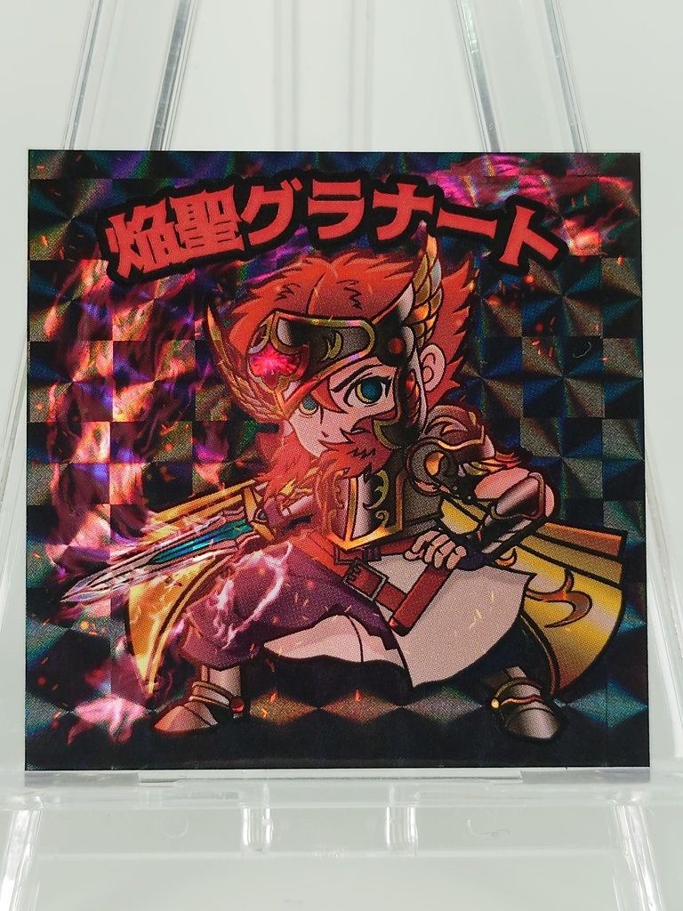 焔聖グラナート