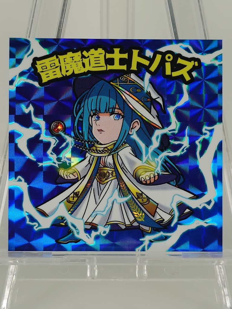 雷魔道士トパズ