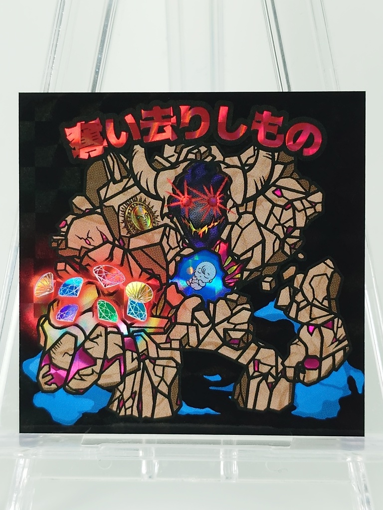 奪い去りしもの