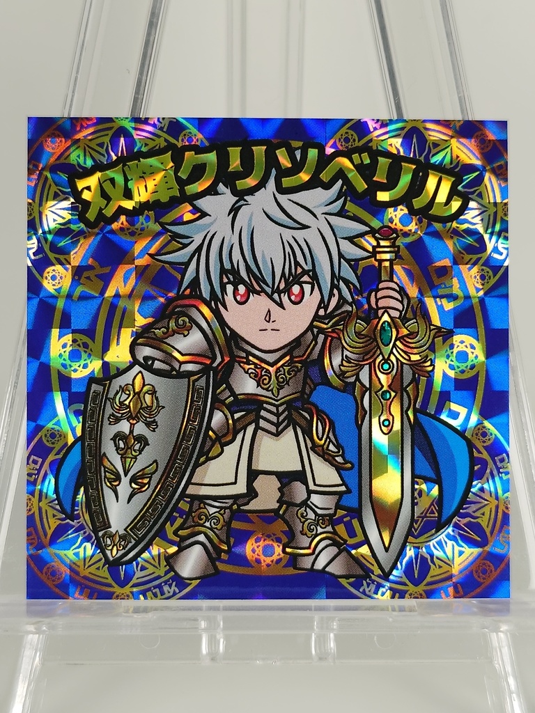 双輝クリソベリル
