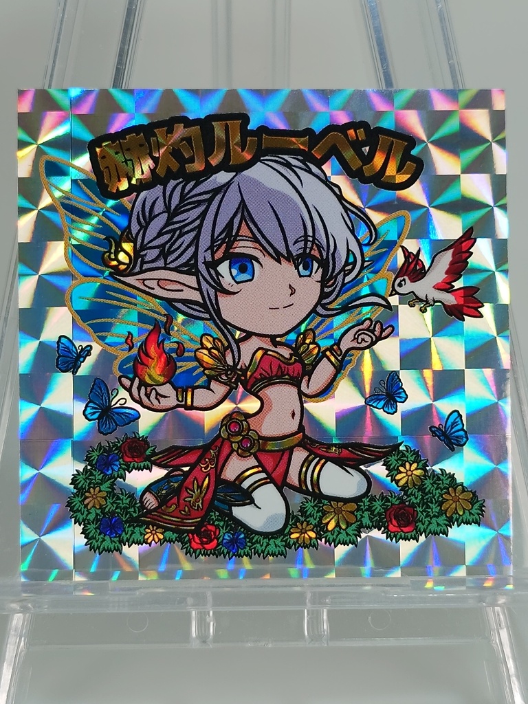 赫灼ルーベル