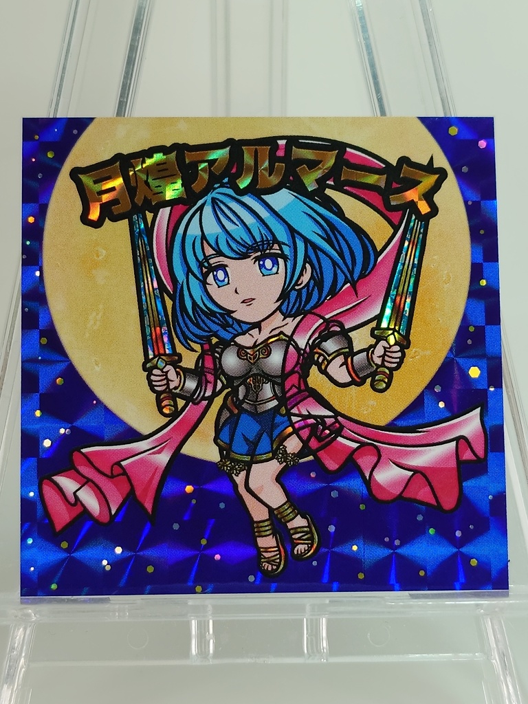 月煌アルマースVer.2