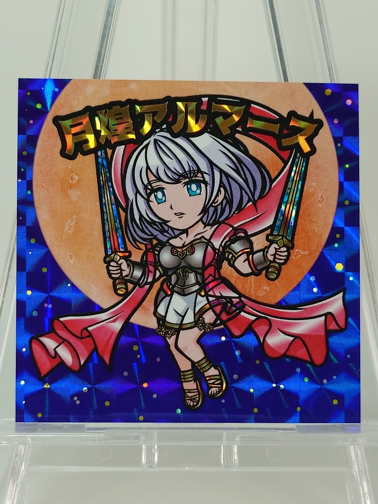月煌アルマースVer.BM