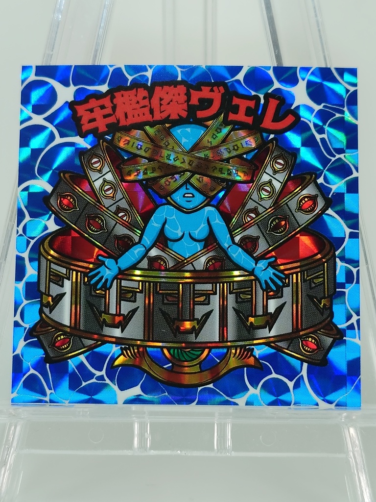 牢檻傑ヴェレ