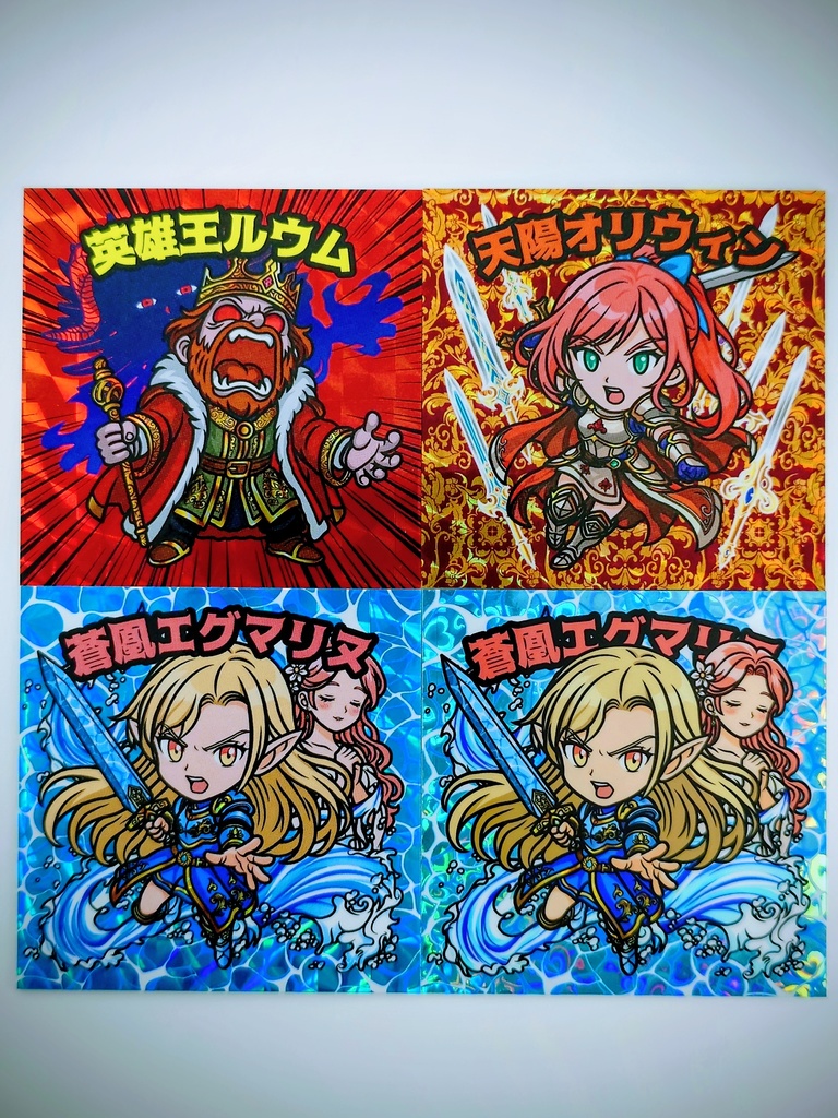 第8弾4枚セット