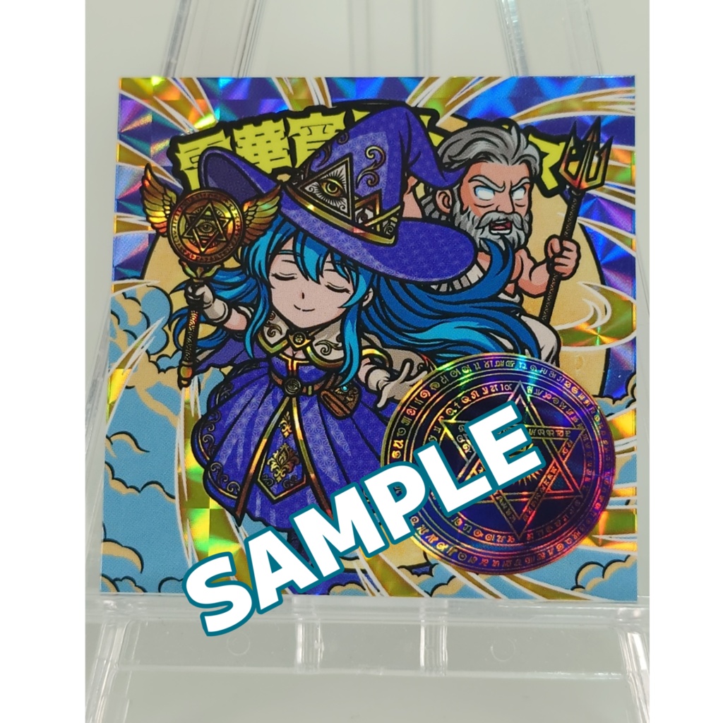 雷華宵月トパズ（スクエア）