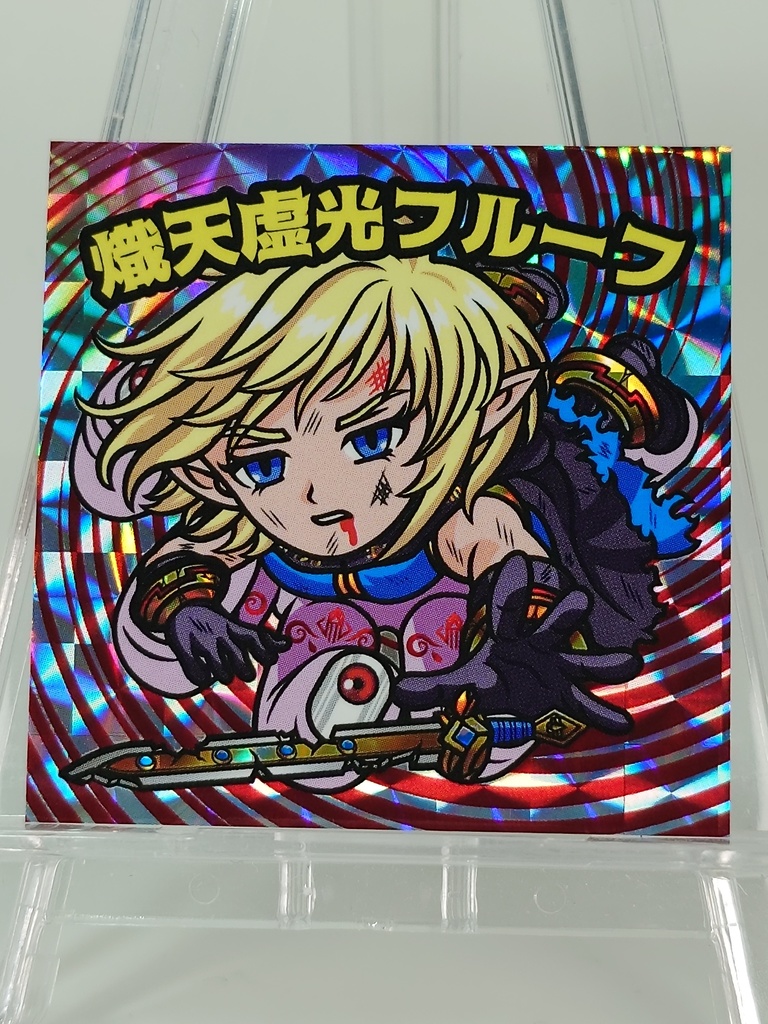  熾天虚光フルーフ