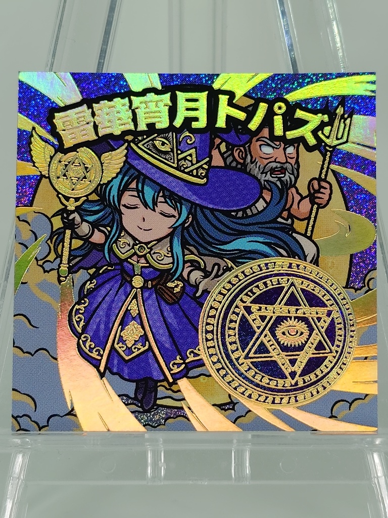 第9弾4種&奪い去りしもの【5枚セット】