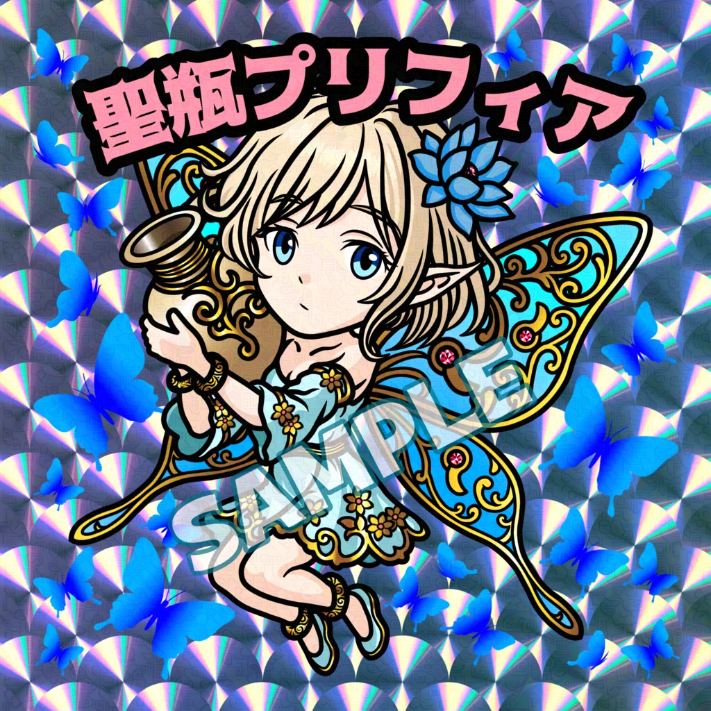 【近日発売】聖瓶プリフィア(スクエア)