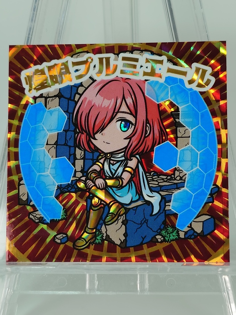 煌眼プルミエール(スクエア)