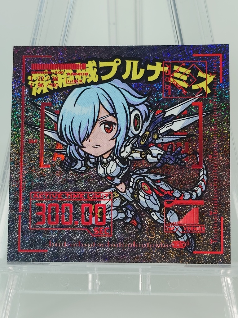 深淵械プルミナス(箔押しVer.)