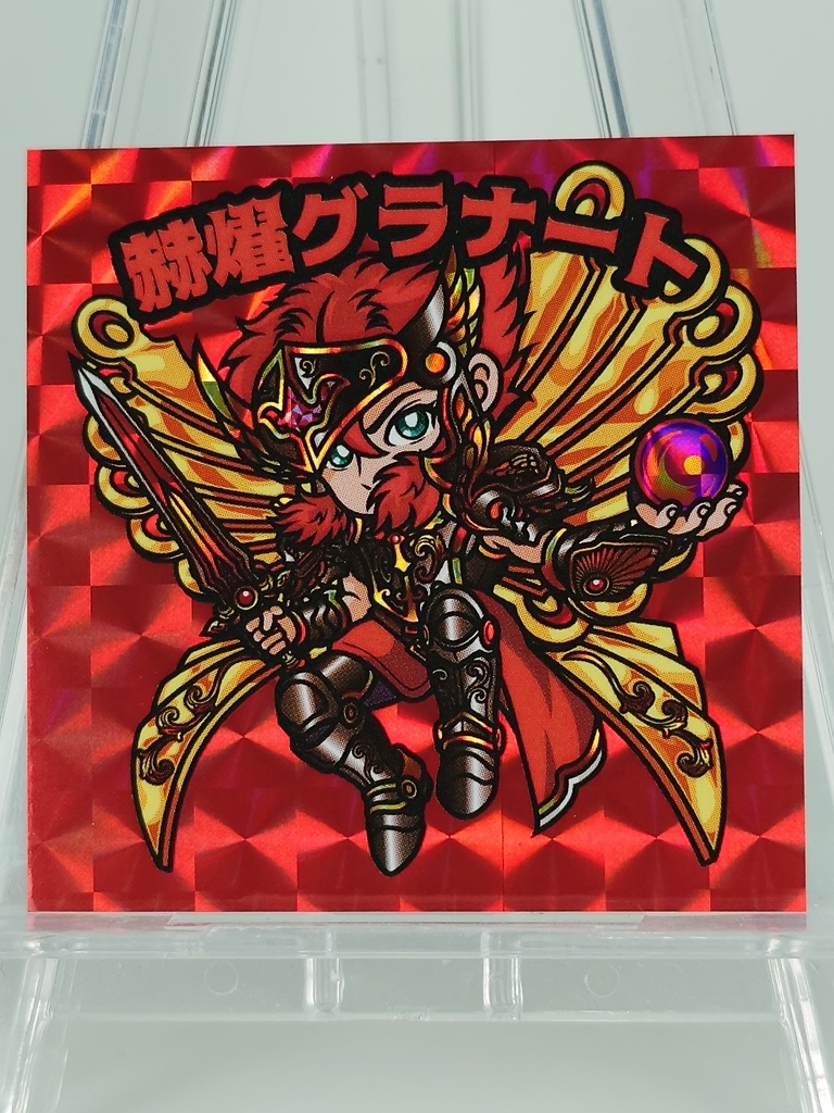 赫耀グラナート