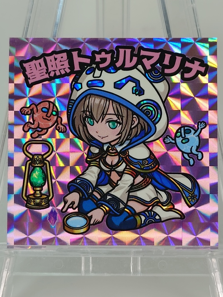 聖照トゥルマリナ【4月19日12時発売】