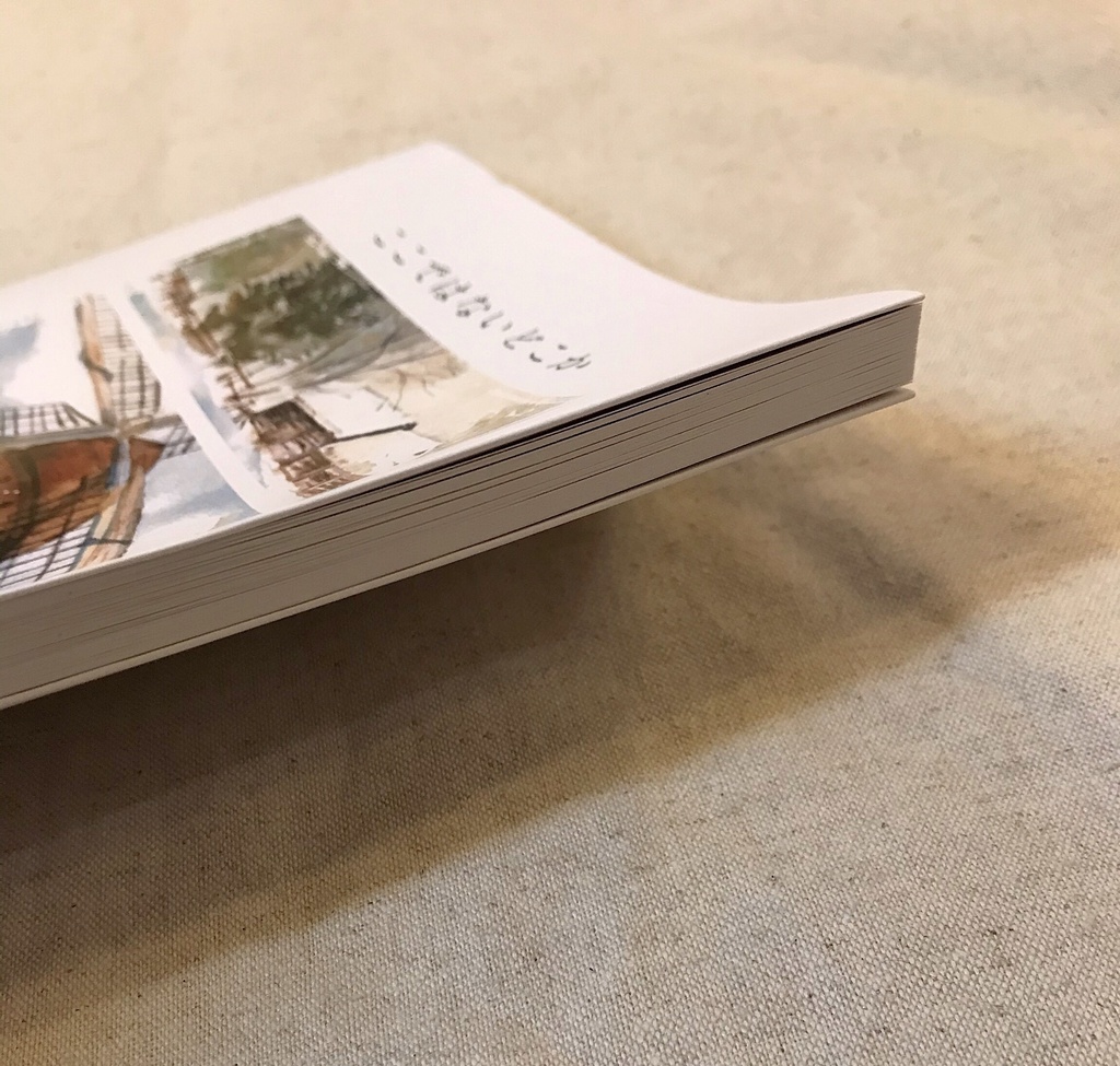 ここではないどこか(PDF版)