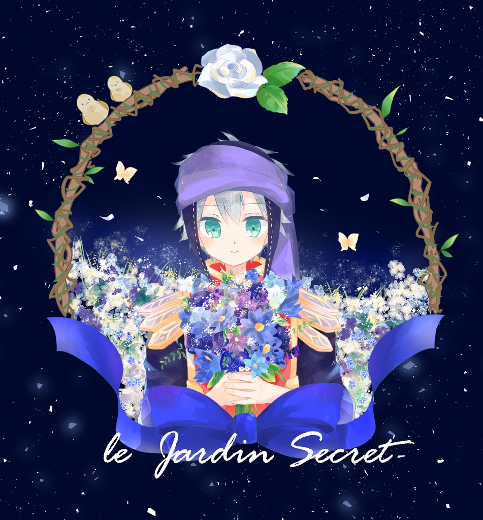le　jardin　secret  