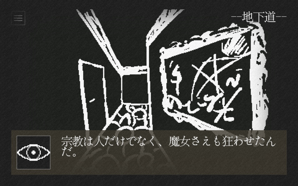 【FREE DL】ひとやしきの魔女