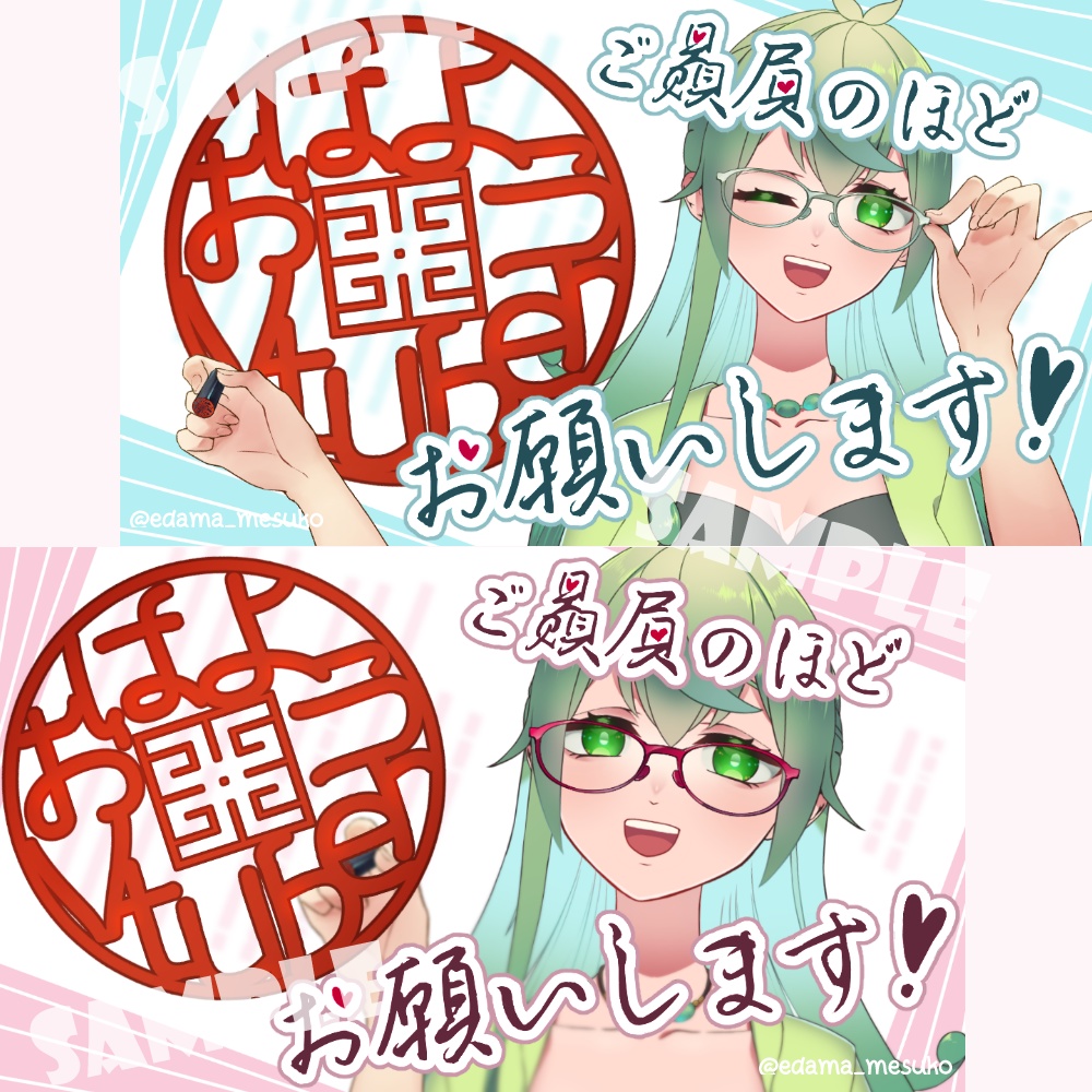 【フリー素材】おはようVtuber-差分付き両手&印鑑&メガネ素材