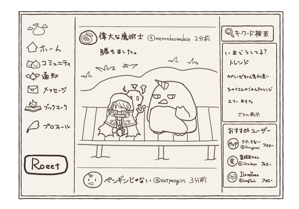 【受注販売】ルキフルTweet Tシャツ 【Mサイズ】