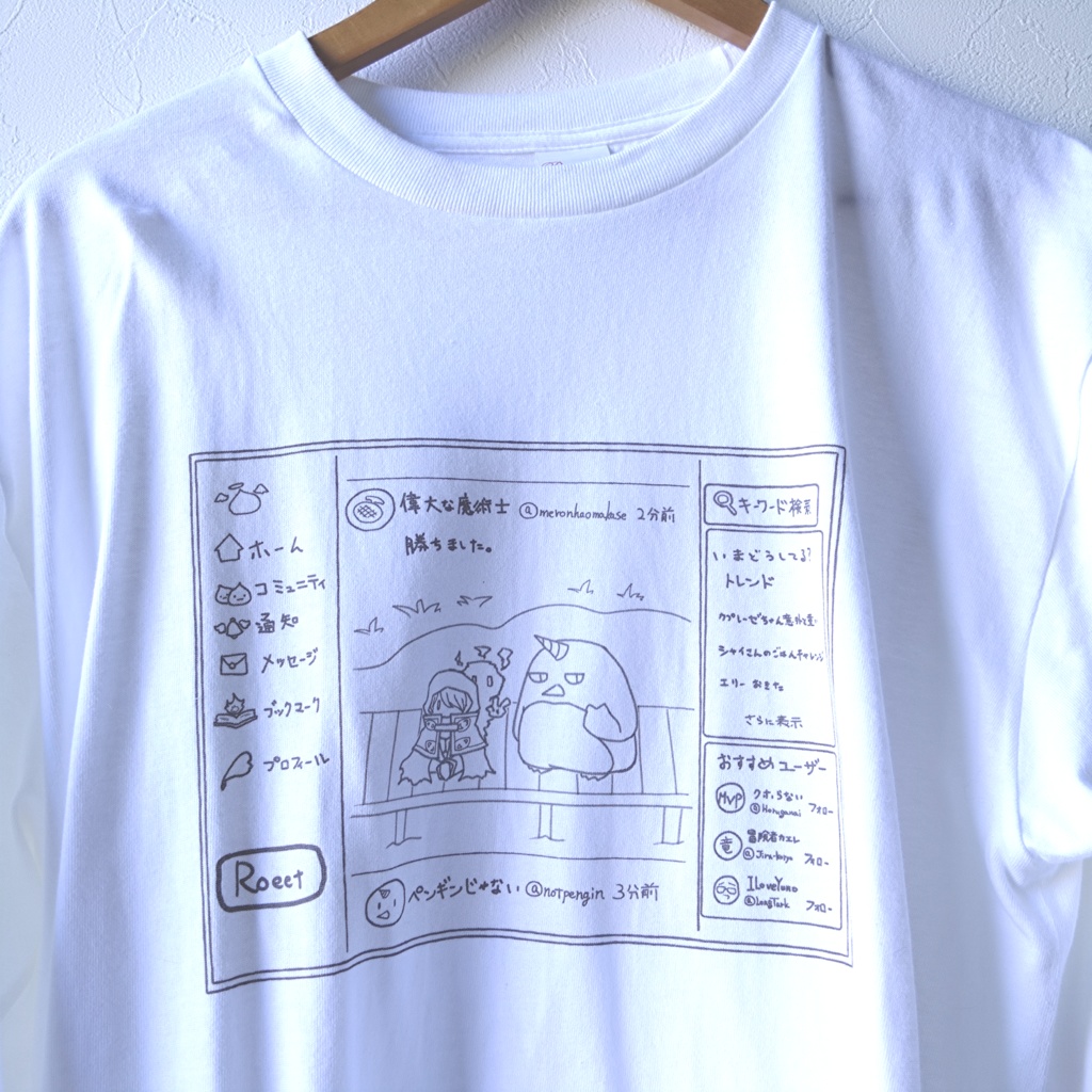 【受注販売】ルキフルTweet Tシャツ 【Mサイズ】