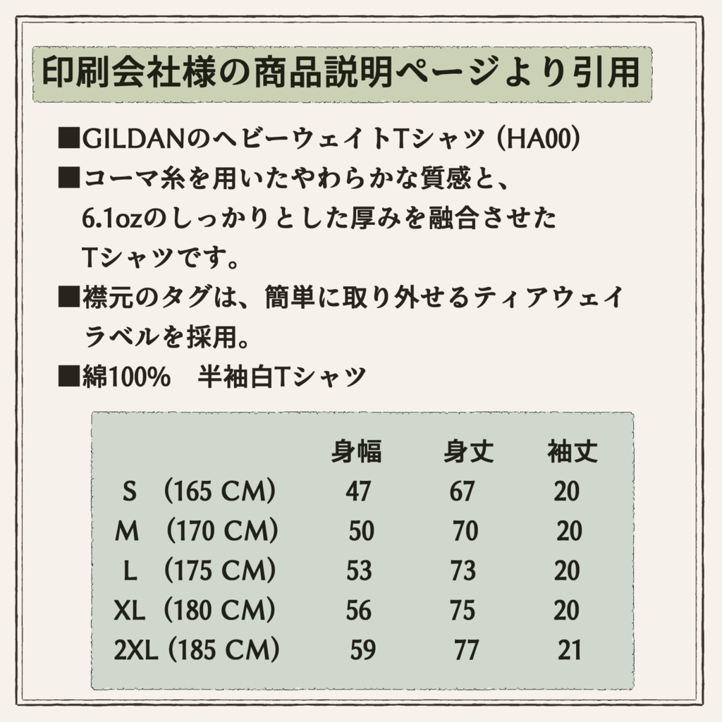 【受注販売】ルキフルTweet Tシャツ 【Mサイズ】