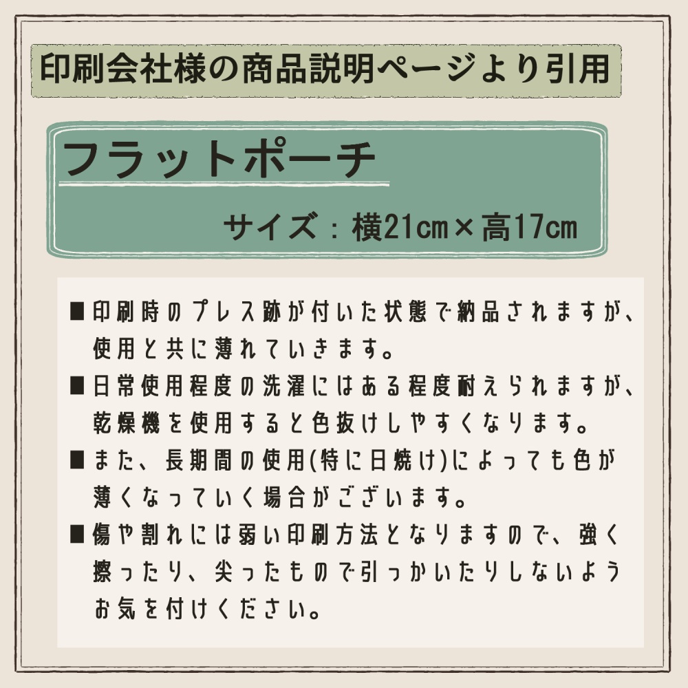 マリンブルーRO切手ポーチ