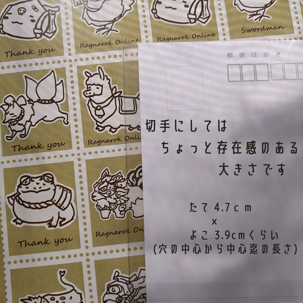 RO切手風シール【A4サイズ2枚入り】