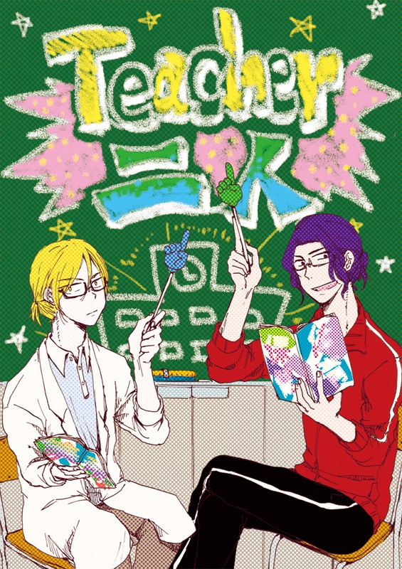 Teacher二人