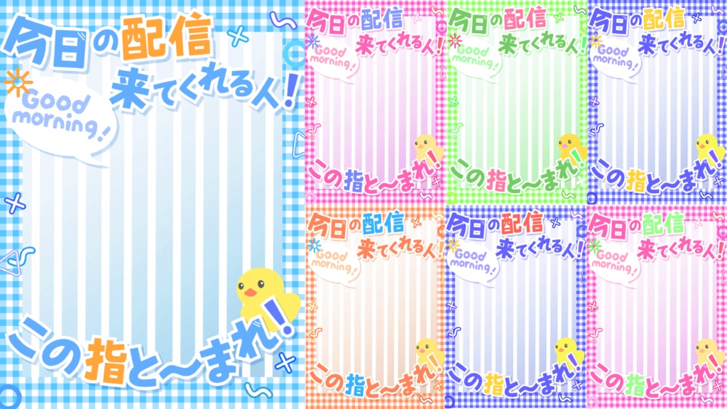 【おはようVtuber】指きり