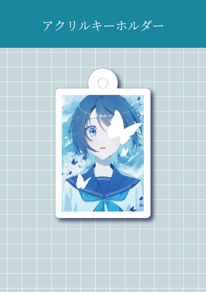アクリルキーホルダー