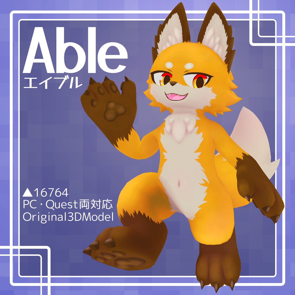 【VRChat向けモデル】エイブル - Able -　【PCS】