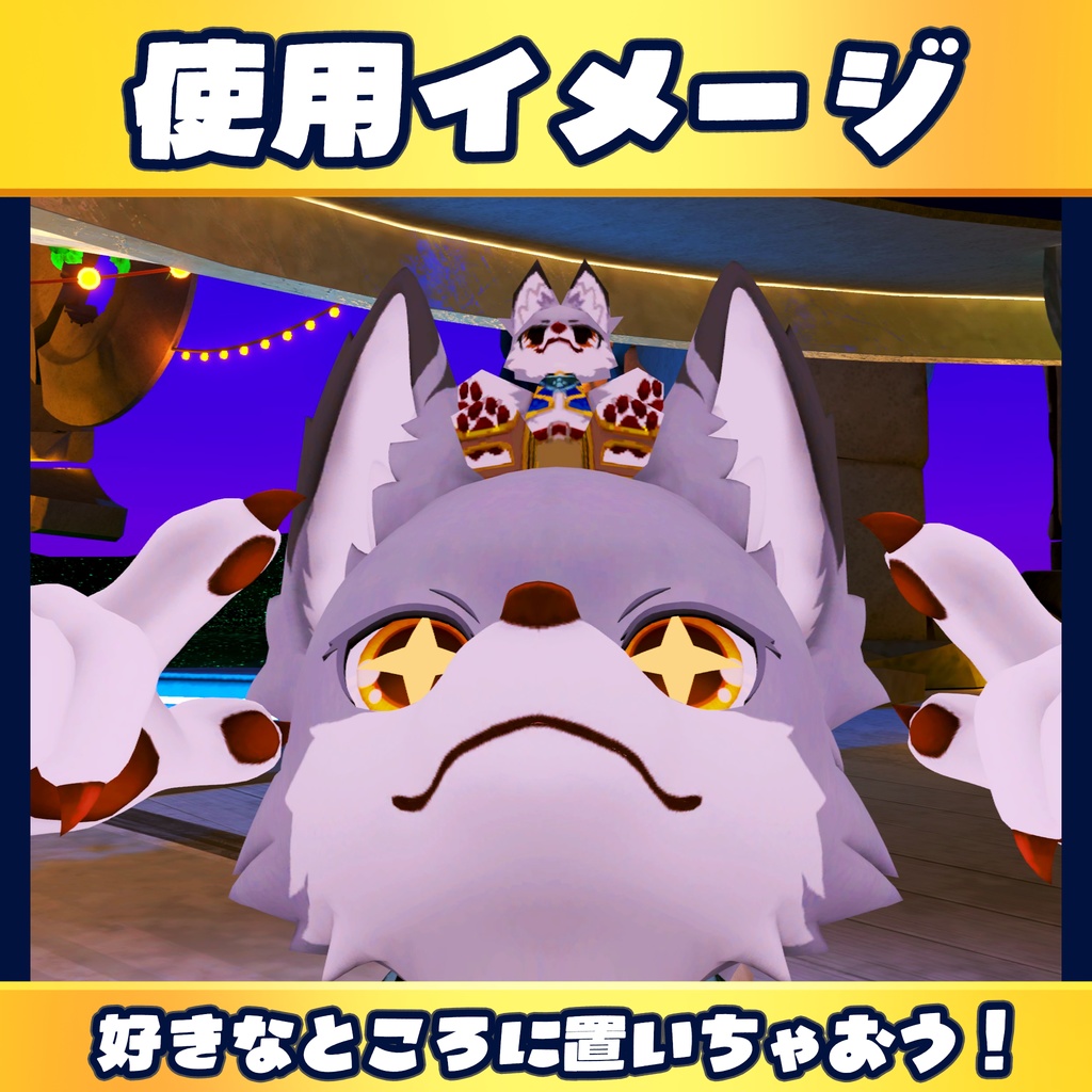 ミニゆきとぬい 256ポリ