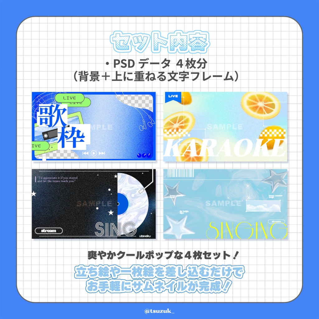 【サムネ素材】夏の歌配信にぴったり!-breeze-