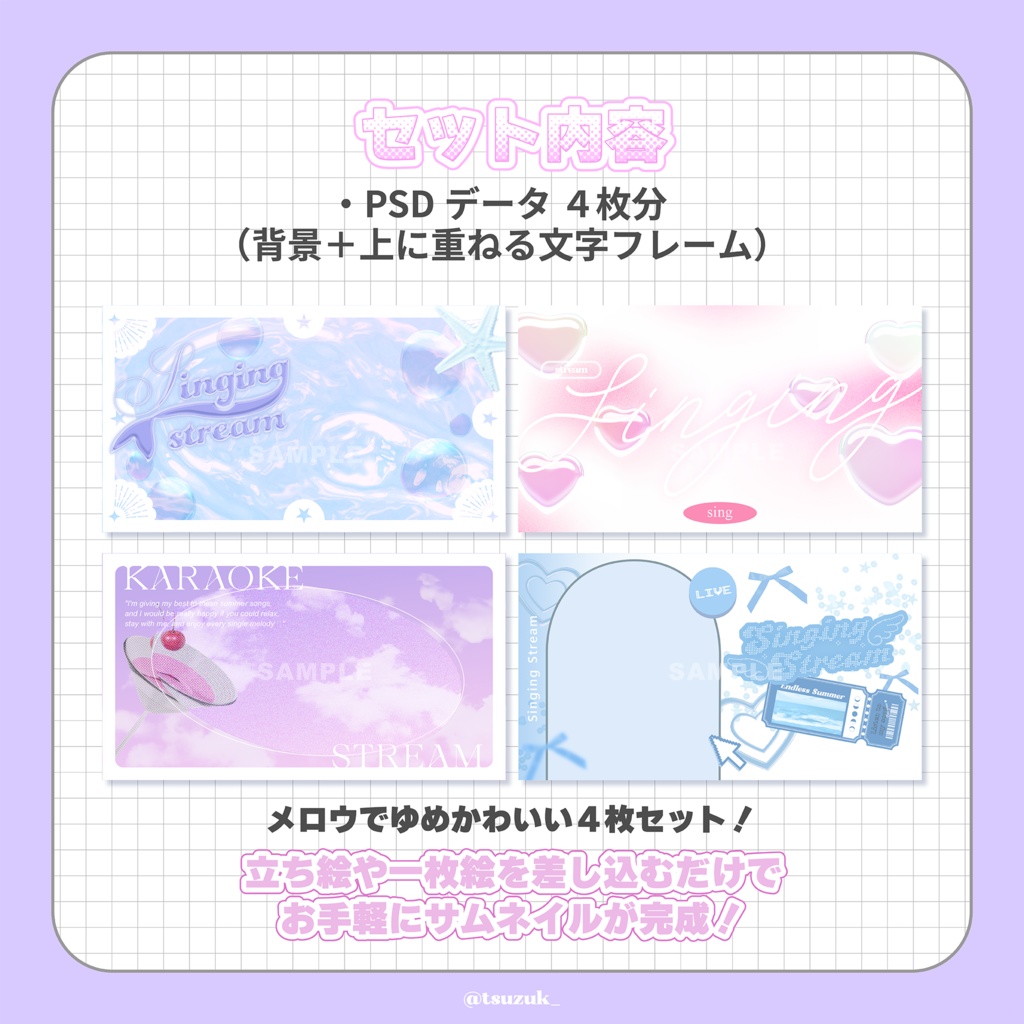 【サムネ素材】夏の歌配信にぴったり!-dreamy-