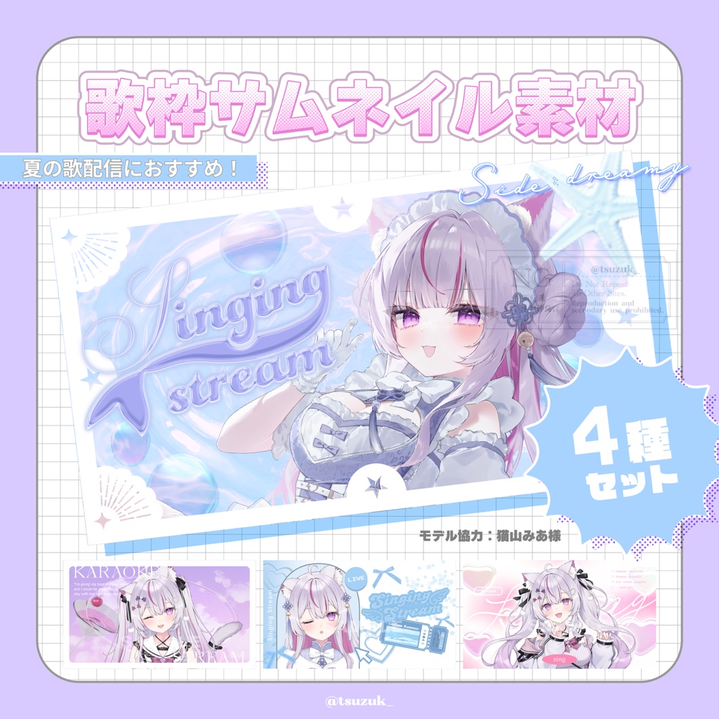 【サムネ素材】夏の歌配信にぴったり！-dreamy-