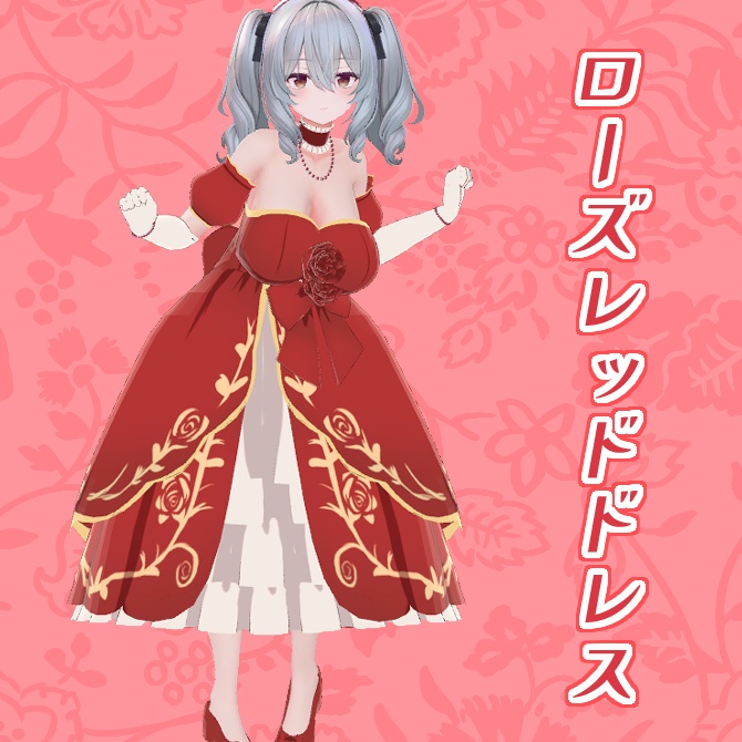 ローズレッドドレス【ミルティナ専用】