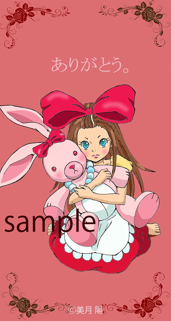 うさぎ姫(期間限定)