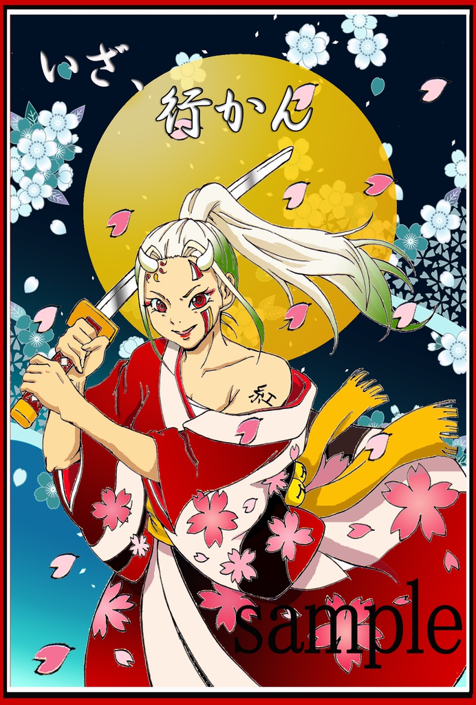鬼