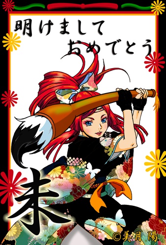 あけおめ2015（期間限定無料）