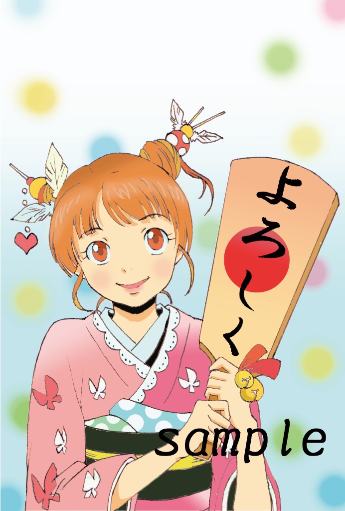 着物
