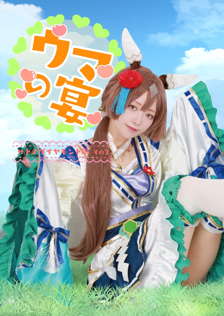 潤うるうのCosplay Photo&Movie コスプレROM Part.41［ダウンロード版]