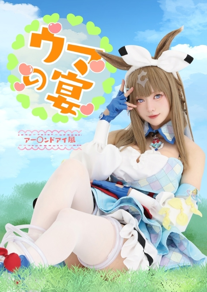 潤うるうのCosplay Photo&Movie コスプレROM Part.95［ダウンロード版]