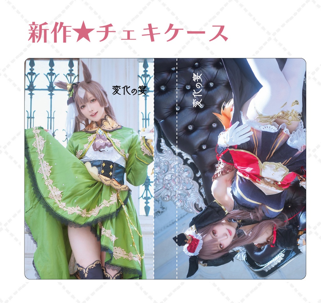 【2026年9月1日23:59まで】c108新作チェキケース